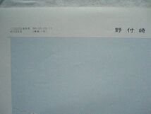 【5万分の1地形図 北海道】『野付崎 NK-55-25-11(標津11号)』昭和46年編集 昭和48年5月30日発行 国土地理院【地図 砂嘴 野付半島 野付湾】_画像2