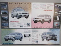 日産 テラノ レグラス 2代目 R50系 後期 NISSAN TERRANO Regulus SUV カタログ パンフレット 1999/2 パスファインダー PATHFINDER_画像4