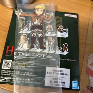 一番くじ 進撃の巨人 獣の巨人 H賞 アクリルスタンド エドウィン