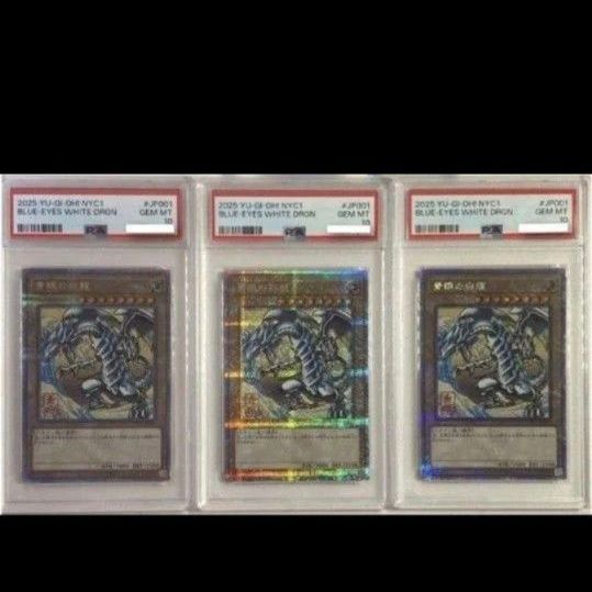 PSA10】遊戯王 ブルーアイズホワイトドラゴン 浮世絵 青眼の白龍