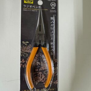 ダービー ラジオペンチ 【JIS規格】 1020-150 日本製 未使用