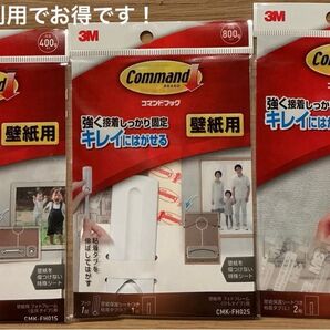 3M Command コマンドフック 壁紙用 3個セット 強力接着 キレイにはがせる フォトフレーム