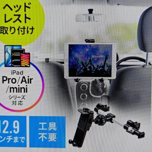 サンワダイレクト タブレット 車載ホルダー 後部座席 ヘッドレスト 12.9インチまで対応 工具不要 200-CAR070