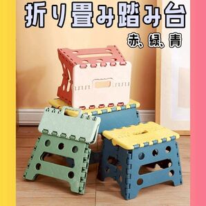 踏み台 ステップ台 スツール 脚立 折りたたみ 折りたたみ椅子 コンパクト