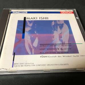 Maki Ishii - Works of Maki Ishii CD / 石井眞木 アフロコンチェルト収録作品の画像1