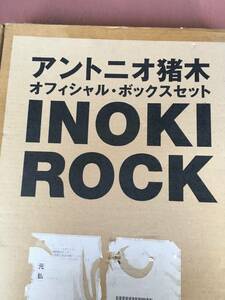 アントニオ猪木　オフィシャルボックスセット 激レア　幻の品