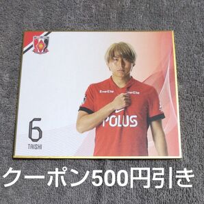 浦和レッズ 松本泰志 プレーヤーズミニ色紙 2025