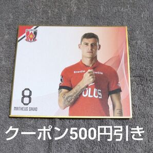 浦和レッズ マテウス・サヴィオ プレーヤーズミニ色紙 2025