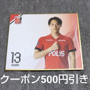 浦和レッズ 渡邊凌磨 プレーヤーズミニ色紙 2025