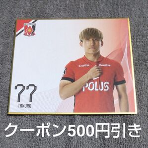 浦和レッズ 金子拓郎 プレーヤーズミニ色紙 2025