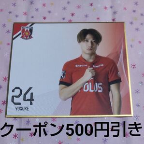 浦和レッズ 松尾佑介 プレーヤーズミニ色紙 2025