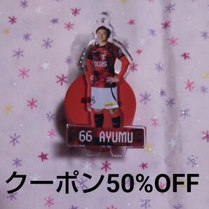 浦和レッズ 大畑歩夢 ペットボトルマーカー 2024