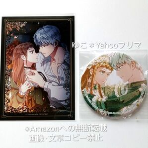 韓国漫画 結婚商売 日本限定非売品L判ブロマイド+缶バッジ2点セット