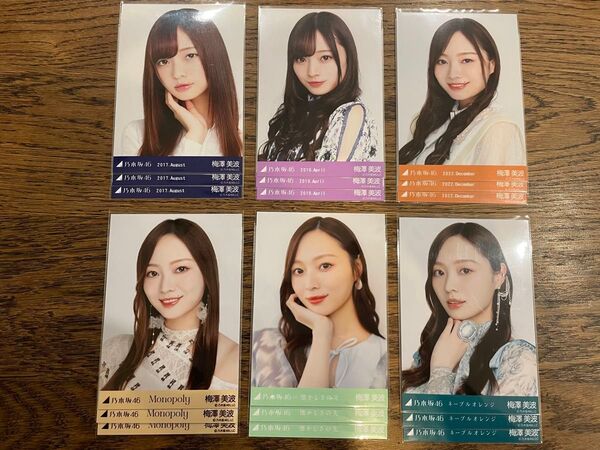 乃木坂46 梅澤美波 生写真 コンプ