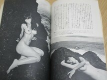 昭和53年■日本カメラ増刊「ニコンの使い方」F2・FE・FM/ニコンを使ったヌード撮影技術_画像10