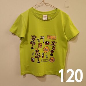 【新品】オリジナル 鉄道 信号 標識 踏切 Tシャツ ライトグリーン 120