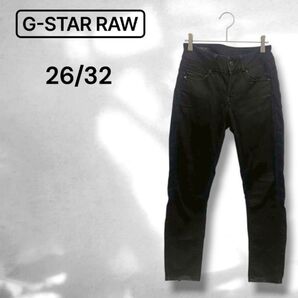 ★【ジースターロゥ】G-STAR RAW MID SKINNY スキニーズボン ストレート シンプル 黒 ブラック 26/32