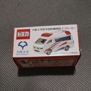 トミカ 大阪大学医学部附属病院 ドクターカー トヨタ ハイメディック救急車