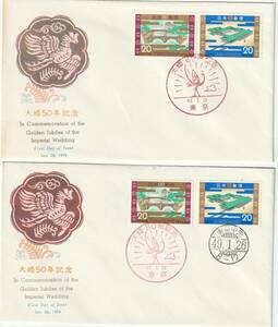 ＦＤＣ　１９７４年　　大婚５０年記念　　４通　　ＮＣＣ