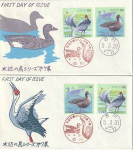 FDC　１９９３年　水辺の鳥シリーズ　第７集　　2貼２消し　２通　　松屋