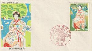 FDC　１９６８年　切手趣味週間　　舞妓　　松屋