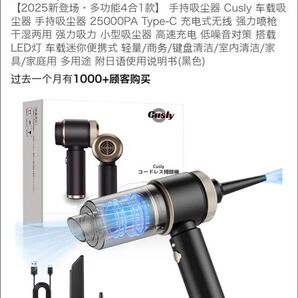 Cusly 車載吸塵器 25000PA Type-C充電式無線 強力噴槍
