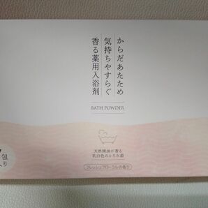 生活の木 からだあたため 気持ちやすらぐ 香る薬用入浴剤 7包入 フレッシュフローラル