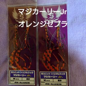 START製、スタート製、タイラバ、オレンジゼブラ、替ユニット、トリプルフック、マジカーリーJr、フックM、2個、送料無料