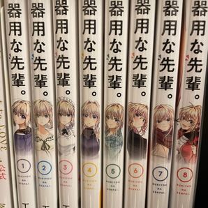 不器用な先輩1〜8巻セット