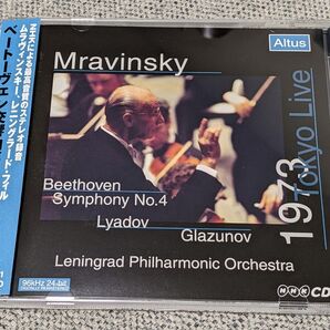 ムラヴィンスキー/レニングラード・フィルハーモニー管弦楽団 1973年来日公演/ベートーヴェン:交響曲 第4番 他【帯付】