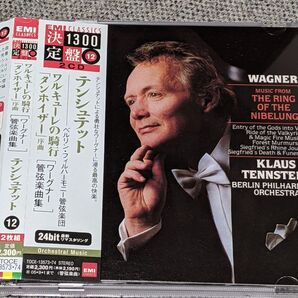 クラウス・テンシュテット/ベルリン・フィルハーモニー管弦楽団/ワーグナー:管弦楽曲集【帯付・2CD】