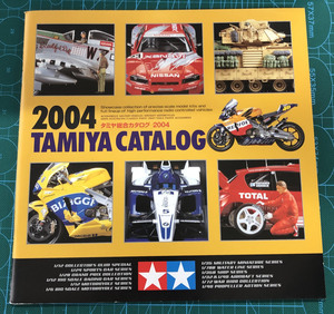 タミヤ総合カタログ2004年