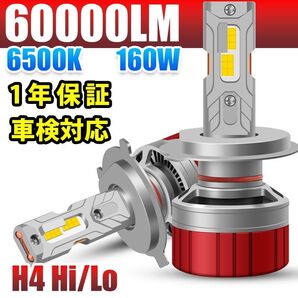 LED ヘッドライト フォグランプ H4 Hi/Lo 12V/24V車対応 バルブ トヨタ ホンダ スズキ ホワイト白 LF204