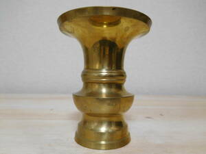 X42-32ふ　仏具　花瓶　真鍮　刻銘　丸の中に京（画像5参照）　中古　高さ約9ｃｍ