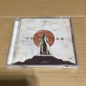 amazarashi 千年幸福論 CD アルバム 状態良好
