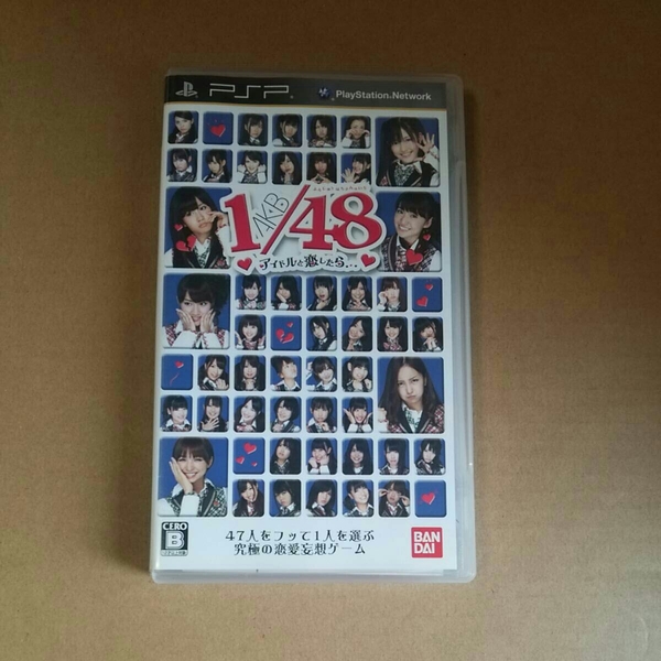 ◇PSP AKB1/48 アイドルと恋したら・・・