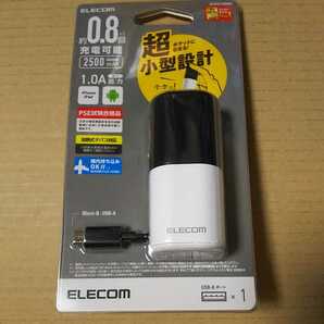 ◆ELECOM モバイルバッテリー 超小型 2500mAh 1A/DE-M12L-2500WH