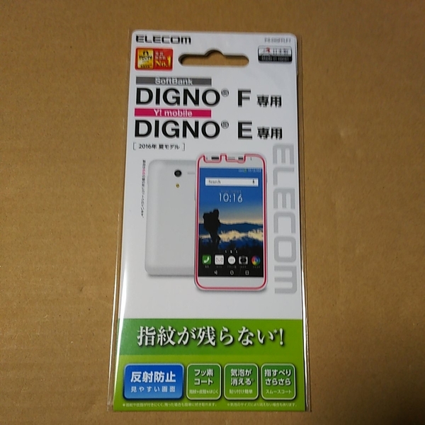 ◇ELECOM PS-DIGFFLFT [Softbank DIGNO F/Y！Mobile DIGNO E 防指紋 反射防止 液晶保護フィルム] 