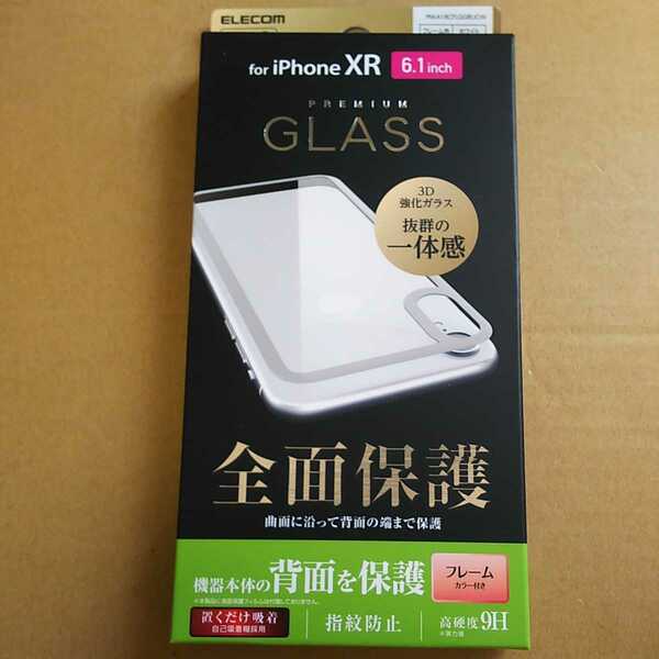 ◇ELECOM iPhone XR 用 背面 フルカバー ガラスフィルム ホワイト PM-A18CFLGGRUCW