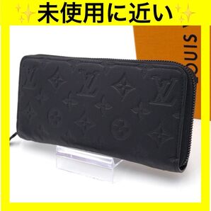ルイヴィトン モノグラム シャドウ ジッピーウォレット ホリゾンタル 長財布