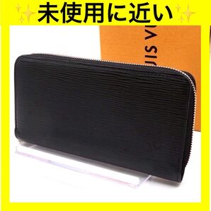 ルイヴィトン ジッピーウォレット エピ ブラック 長財布 シルバー金具