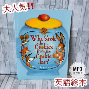 英語絵本 大人気 Who stole the cookies from the cookie jar