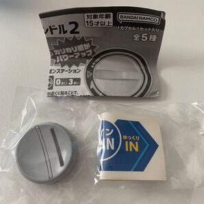 どこでも!ガシャポンハンドル2 コイン投入口