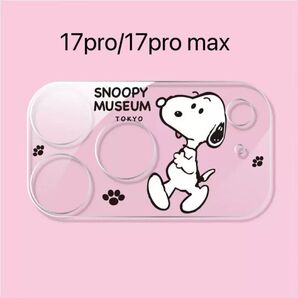 iphone17pro/17pro max カメラフィルム 全面保護レンズカバー スヌーピー