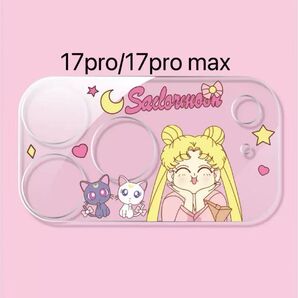iphone17pro/17pro max カメラフィルム 全面保護レンズカバー セーラームーン