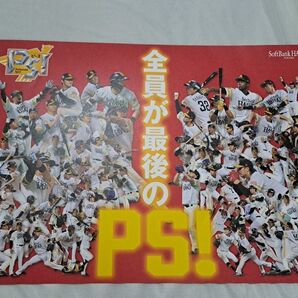ソフトバンクホークス応援ボード