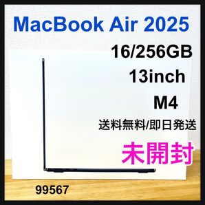 未開封 Mac Book Air 2025 13インチ 16GB 256GB