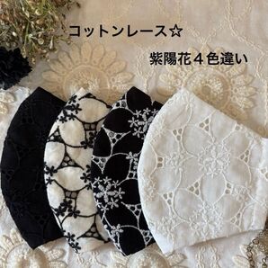 コットンレース☆ハンドメイド大きめマスク