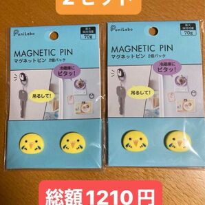 リヒトラブ セキセイインコ マグネットピン 2個入りパック×2個セット 総額1210円 プニラボ 鳥 インコ 磁石 シリコンゴム