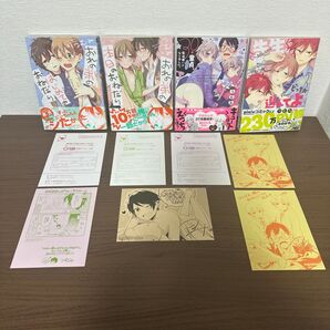 先生、どっちか選んでよ & 30歳童貞、今日から魔法使いになりました。& おれの弟の本日 はじめてのおねだり 4巻セット